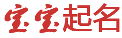 福鼎市新闻网起名网